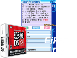 Game Thumbnail - Eiken DS (Japan)